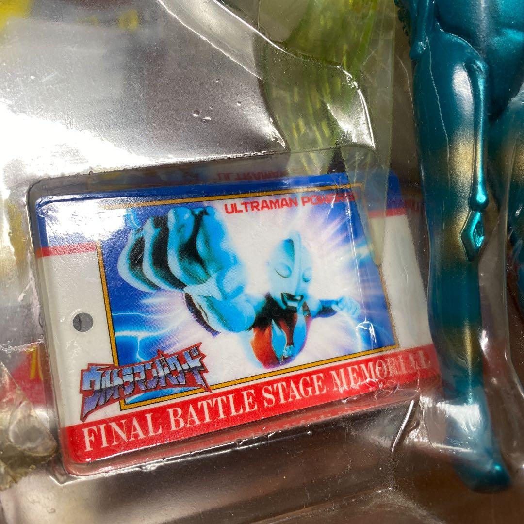 バルタン星人　サイコバルタン　パワードモンスターシリーズ　プリスター　プラタグ付