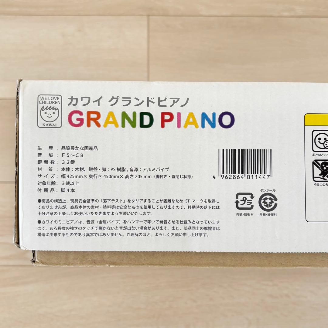 【即日発送】 KAWAI カワイ 木製 グランドピアノ ミニ トイ おもちゃ