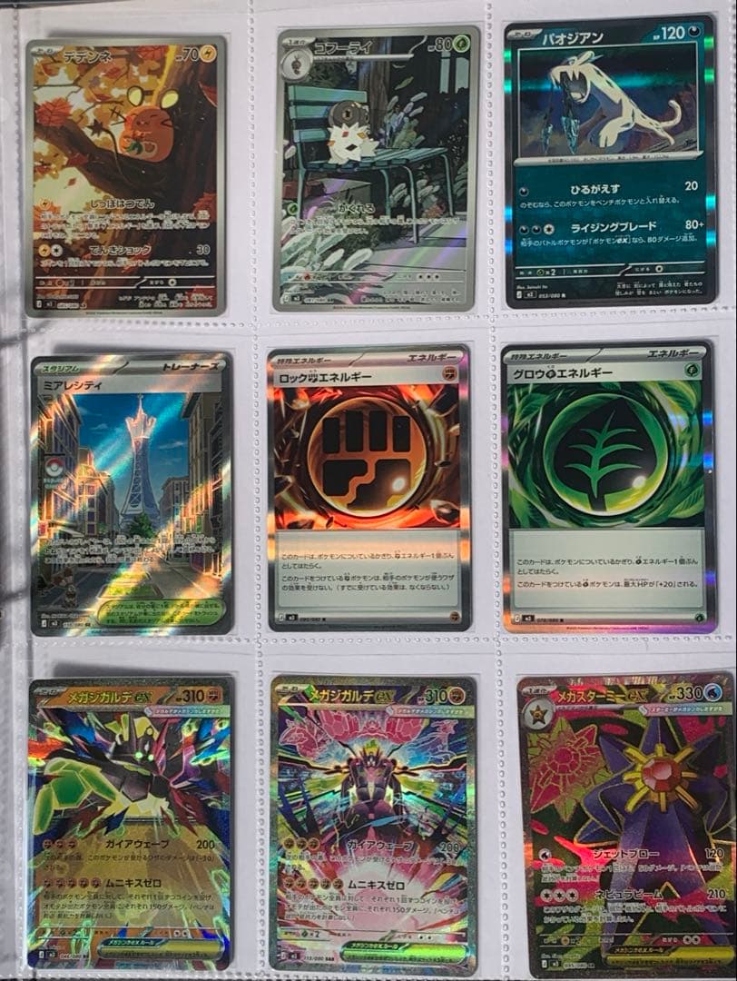 ポケモンカード SAR SR RR AR まとめ売り 美品 引退品 即購入OK