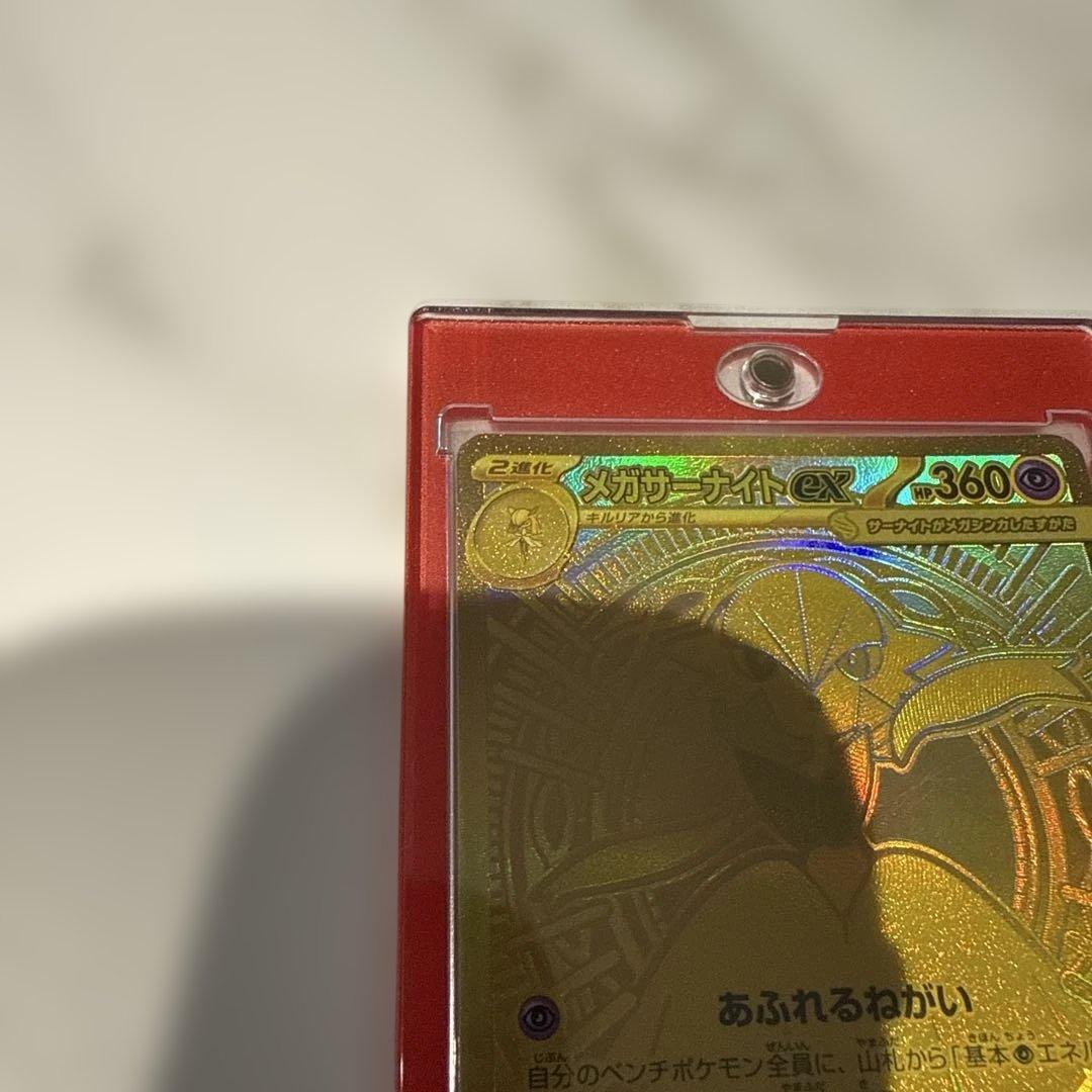 メガサーナイトEX MURHP360