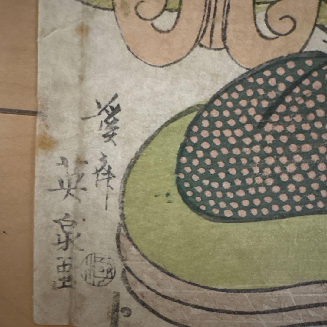 英泉　浮世絵　美人画　木版画