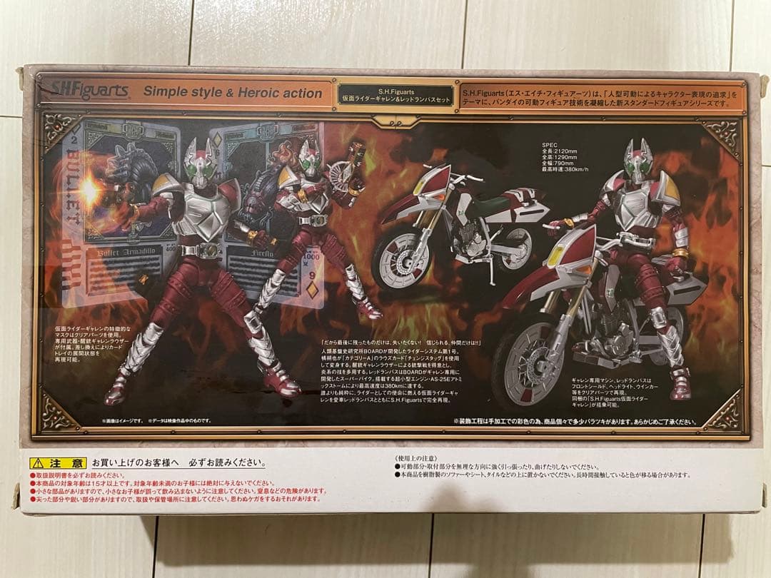 S.H.Figuarts 仮面ライダーギャレン＆レッドランバス＆レンゲルセット
