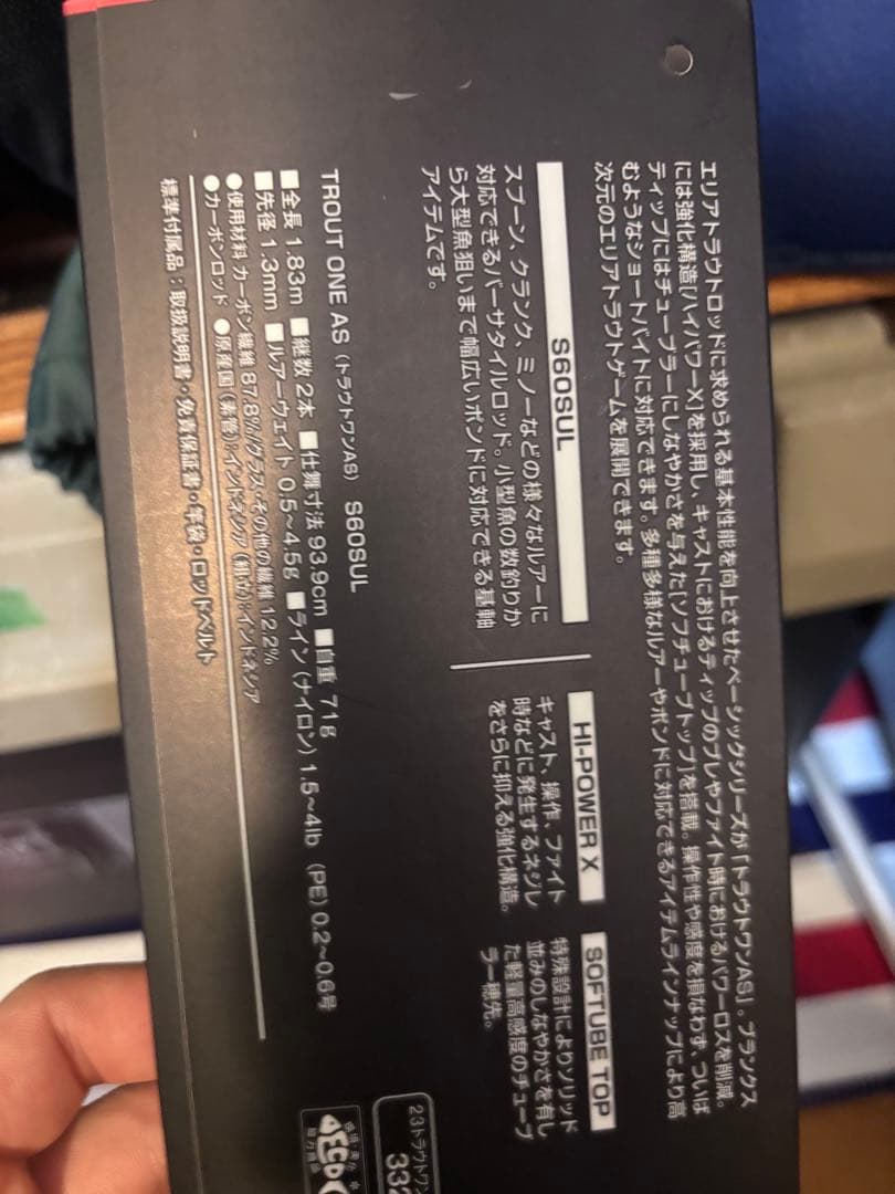 TROUT ONE AS 60SUL トラウトワンAS シマノ