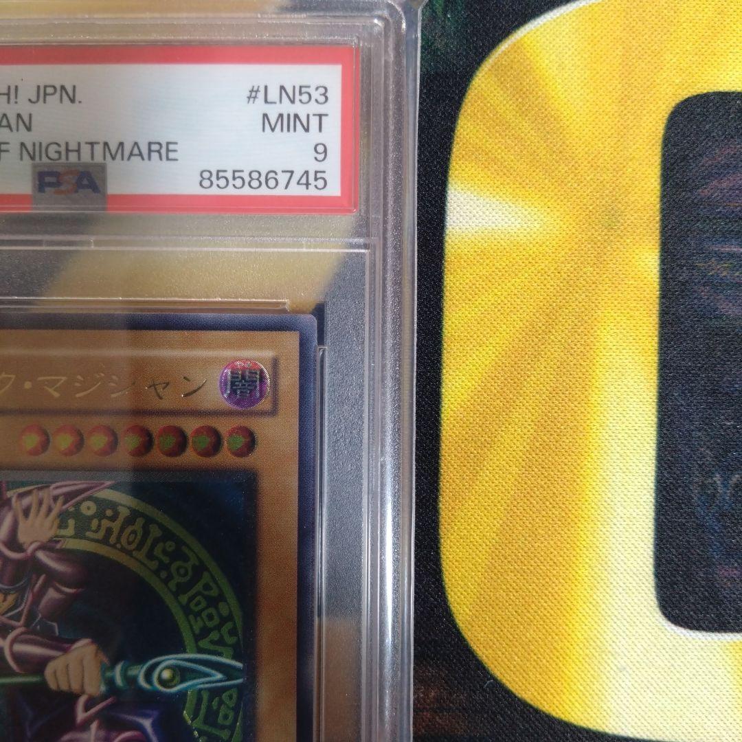 週末限定セール！　遊戯王　２期　ブラックマジシャン　レリーフ　PSA9