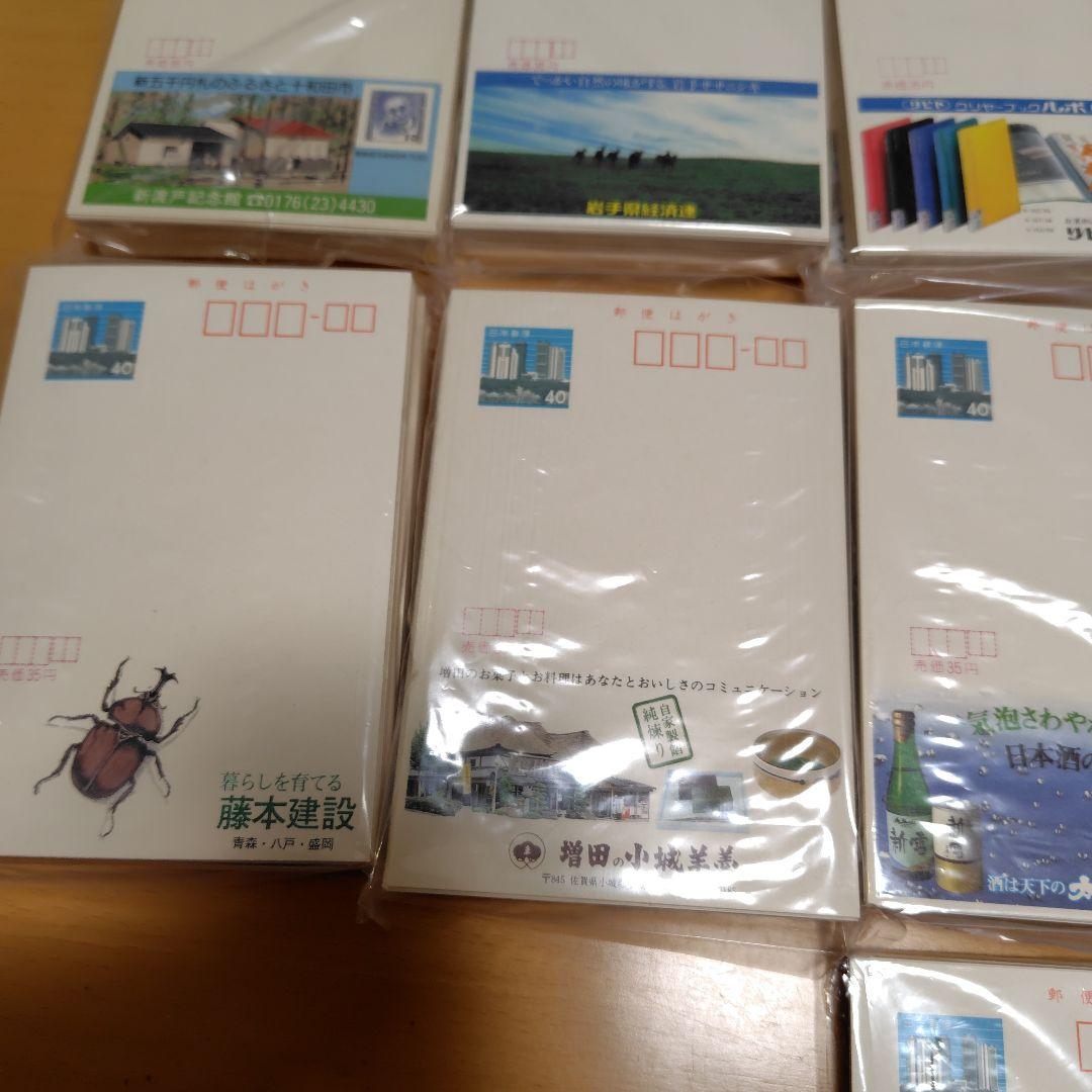 エコーハガキ☆50円140枚、40円837枚、41円1枚【総額￥40521円】