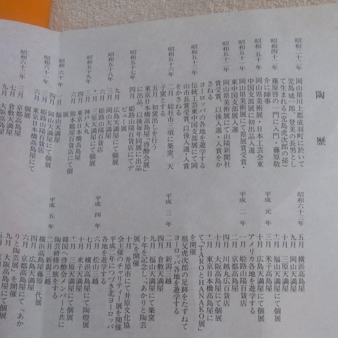 新品未使用　織部壺