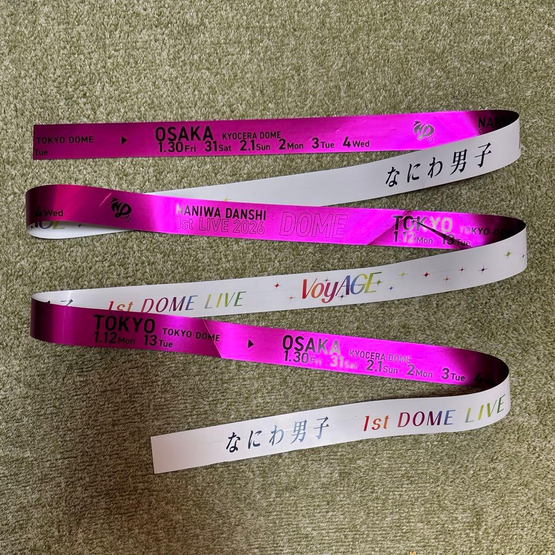 なにわ男子 1stDOME LIVE 'VoyAGE' 各1本　7本セット　傷多