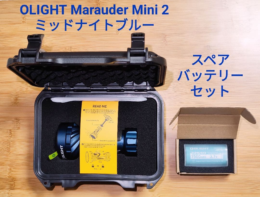 OLIGHT オーライト Marauder Mini 2 ミッドナイトブルー