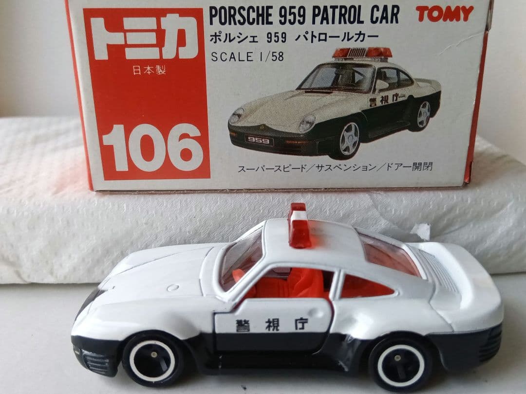 ミニカー トミカNo.106 ポルシェ959 パトロールカー (日本製トミカ)