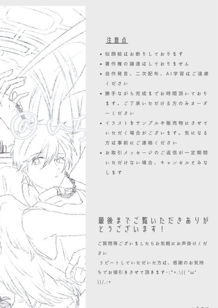 【自作イラスト】イラストオーダー【受付中】