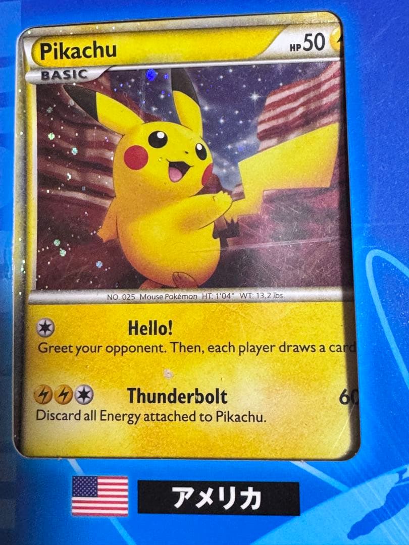 ピカチュウカードセット