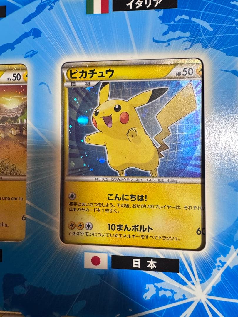 ピカチュウカードセット