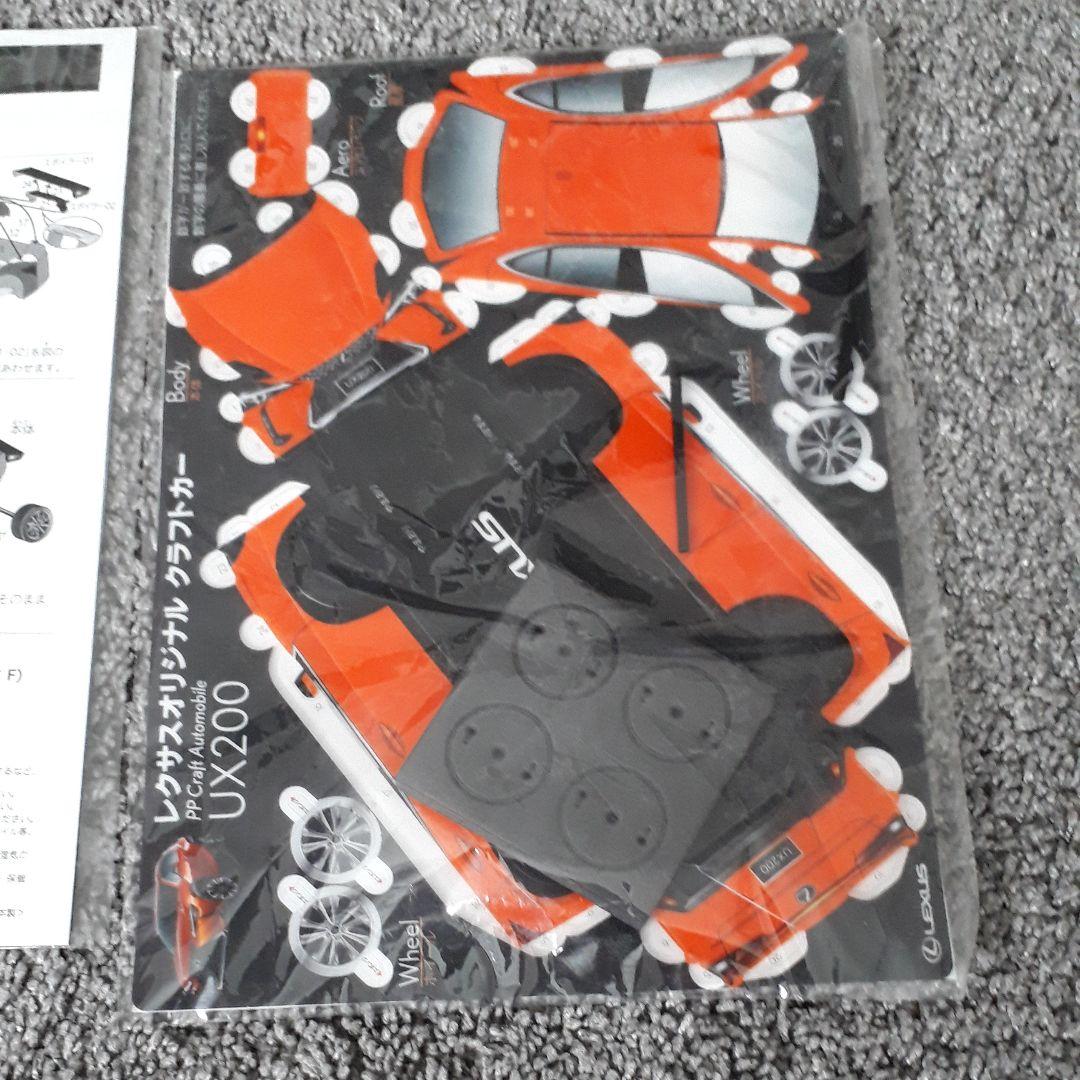 レクサスオリジナルクラフトカー　非売品　セットまとめ売り早い者勝ち