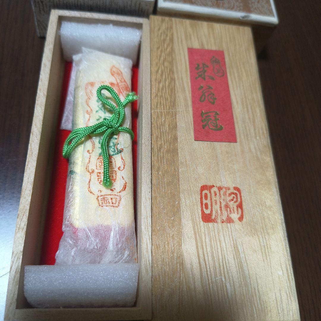 朱墨 朱翁冠 玉林堂 木製箱入り