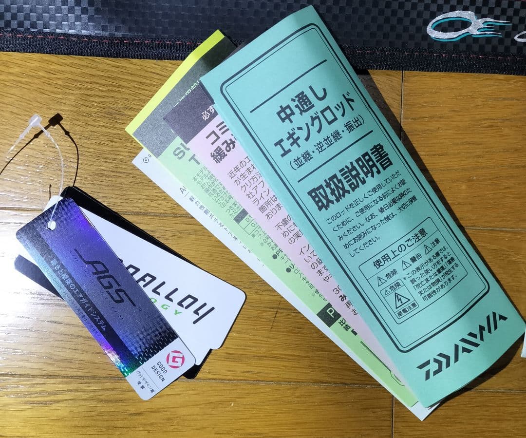 エメラルダス ストイスト RT IL 84MLM