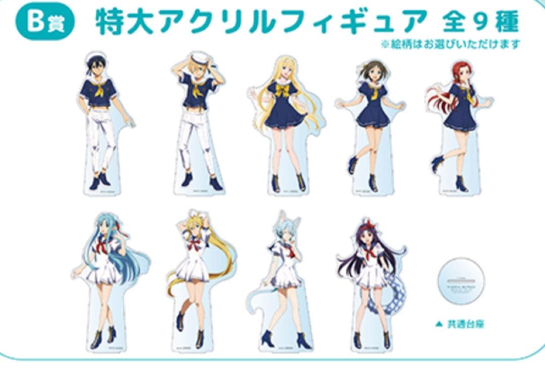 ソードアート・オンライン SAO アスナ B賞 特大アクリルフィギュア セーラー