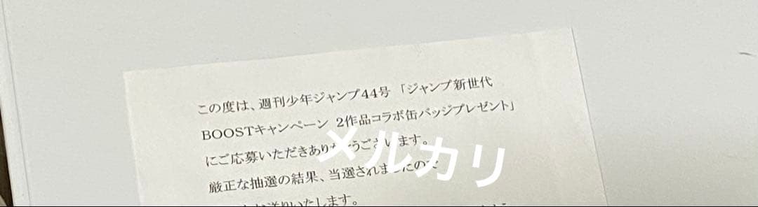 アンデットアンラック マッシュル MASHLE アニメ 限定 当選 未開封 新品