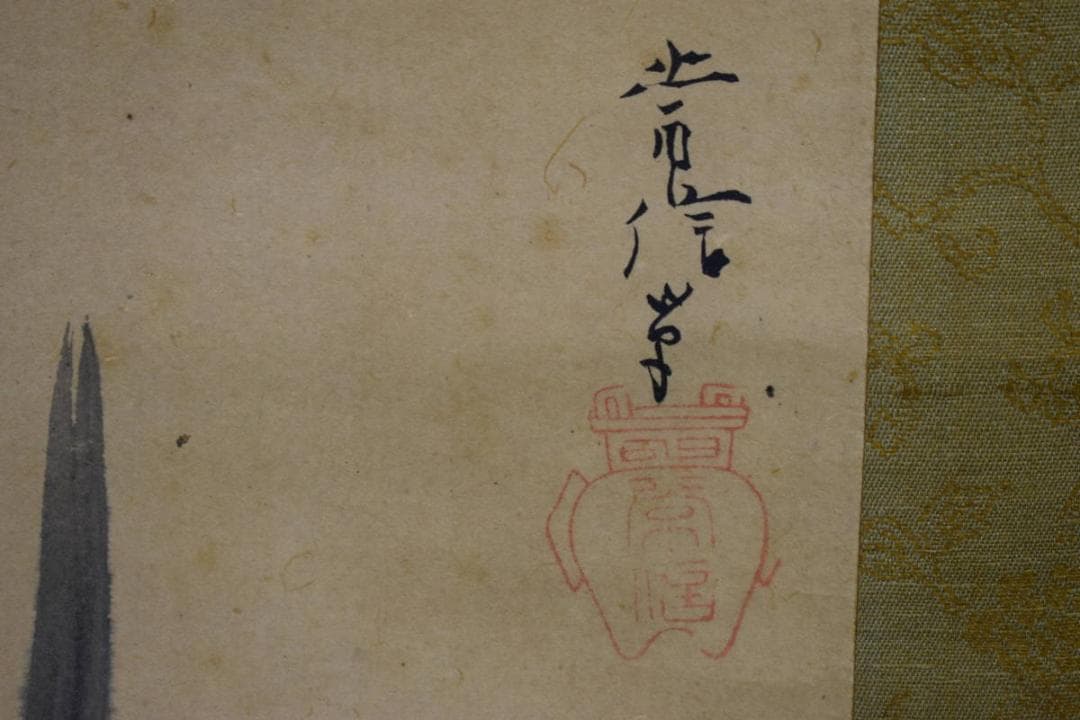 真作/狩野常信/梅花水仙図/布袋屋掛軸HH-912