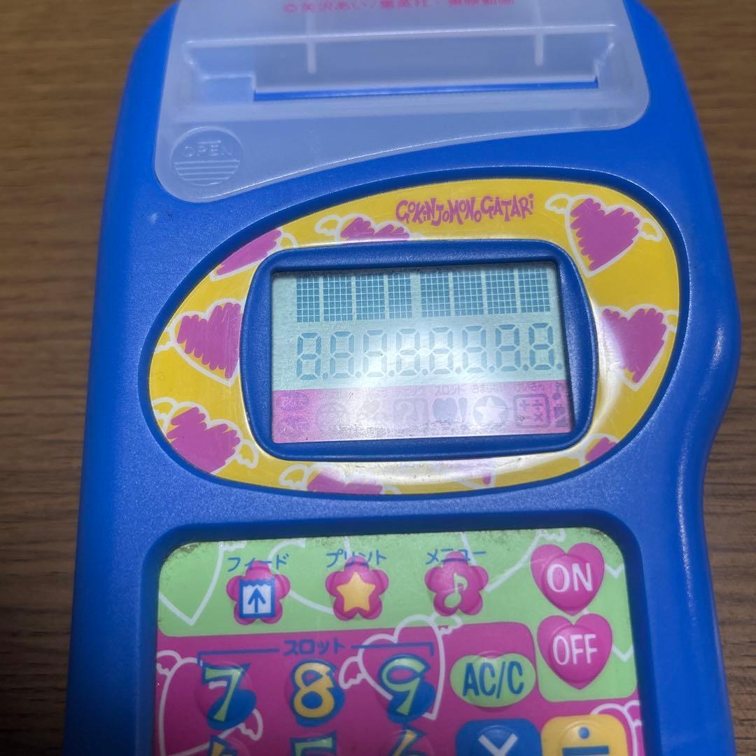 ご近所物語♡ハッピー占いプリンター♡ヴィンテージ