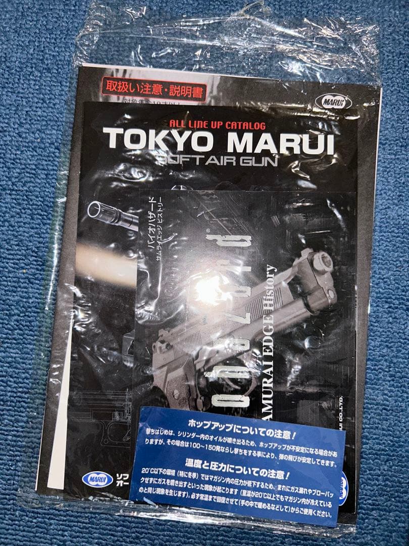 滝*朗様 東京マルイ サムライエッジ スタンダードモデル