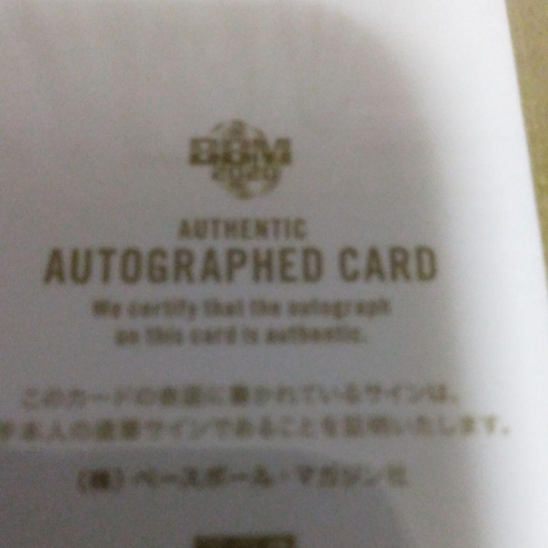 BBM2020 glory 山岡泰輔10枚限定サインカード