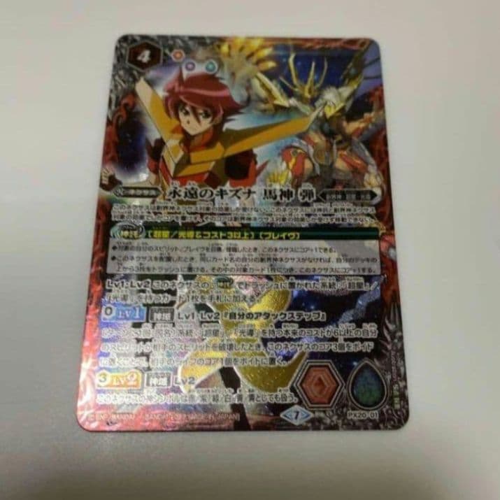 バトスピ　永遠のキズナ馬神弾　1枚　グランサジットノヴァ　超星　プレバン