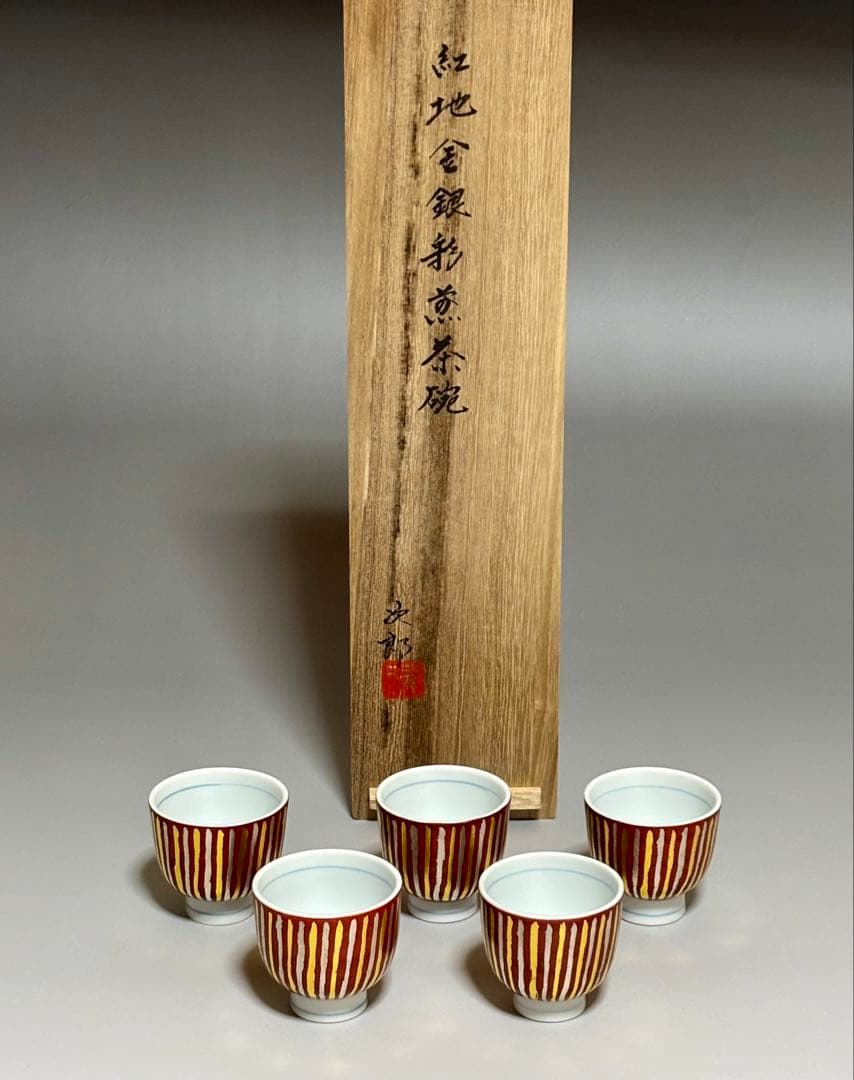 紅地金銀彩煎茶碗　五客　小野次郎　共箱　　師、小野珀子