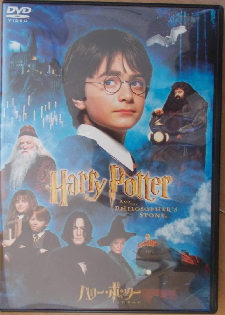 ハリー・ポッター コレクション