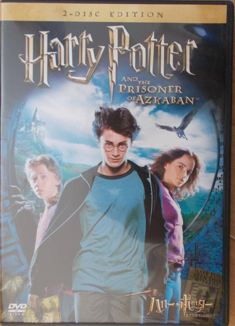 ハリー・ポッター コレクション