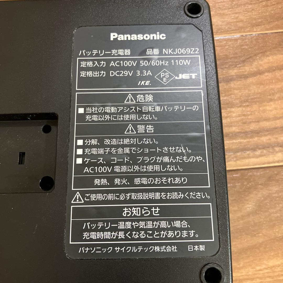 Panasonic 電動自転車 バッテリー充電器 NKJ069Z2