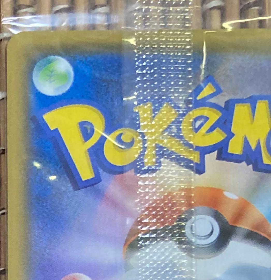 《未開封》　ボスごっこピカチュウ