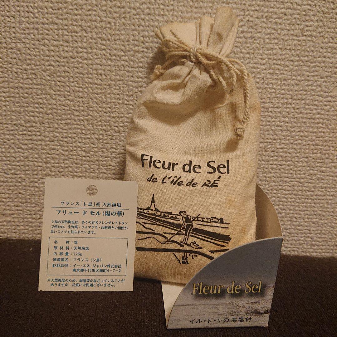 イル・ド・レ XO コニャック 終売品