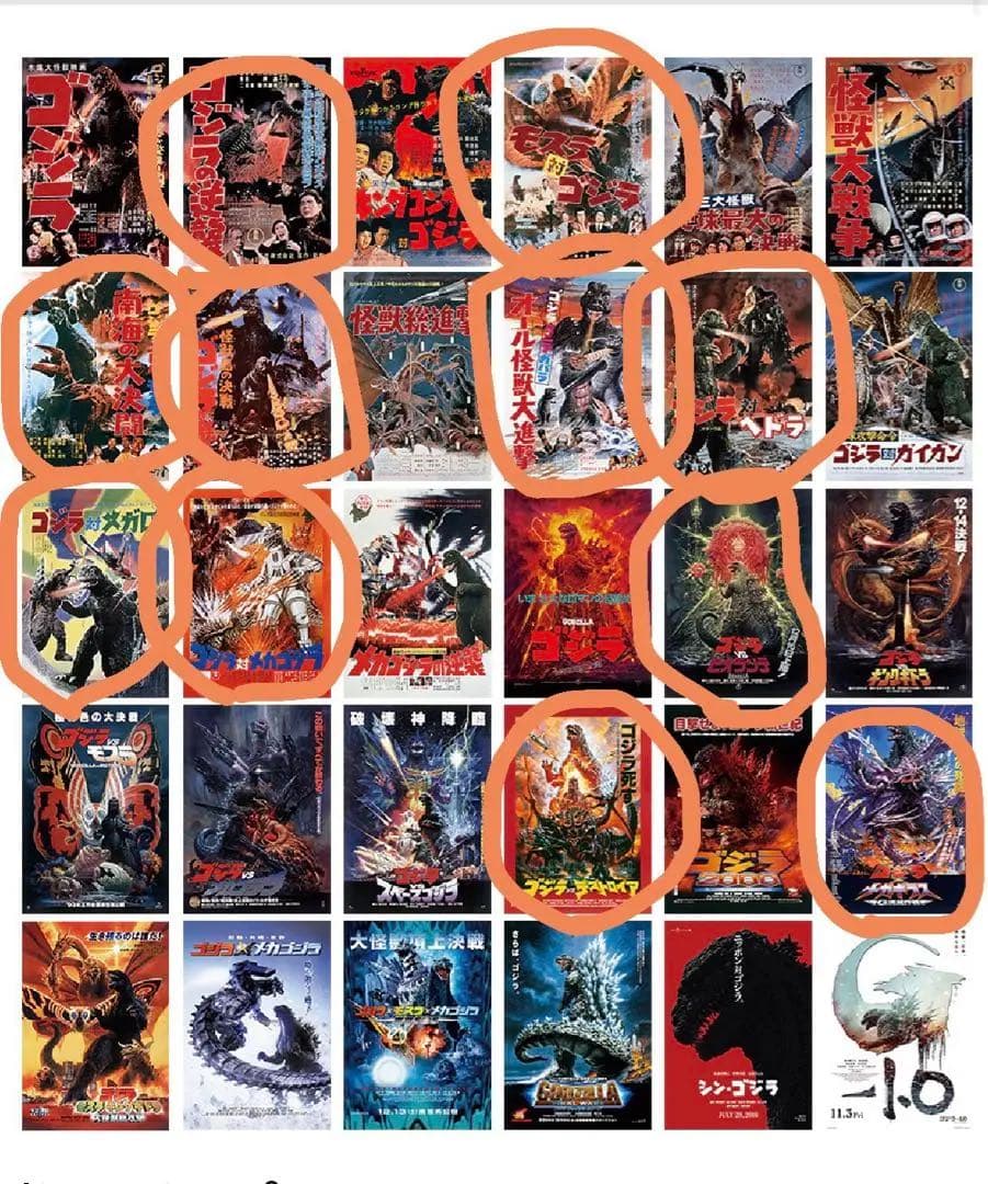ゴジラ 70周年記念 一番くじ A賞 C賞11種 E賞7個 ラストワン