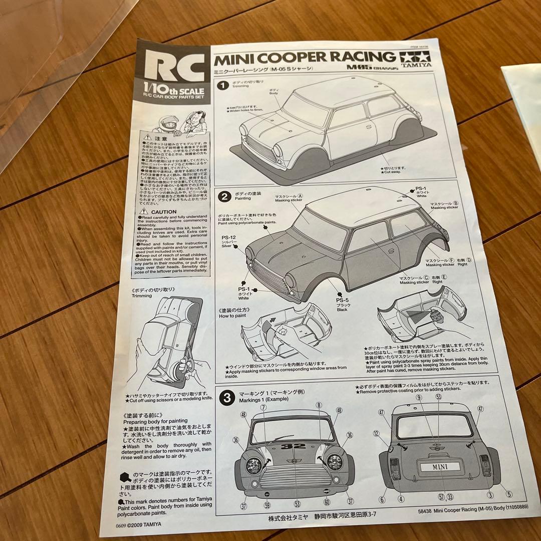 絶版　タミヤ ミニクーパー 1/10 ポリカーボネートボディキット
