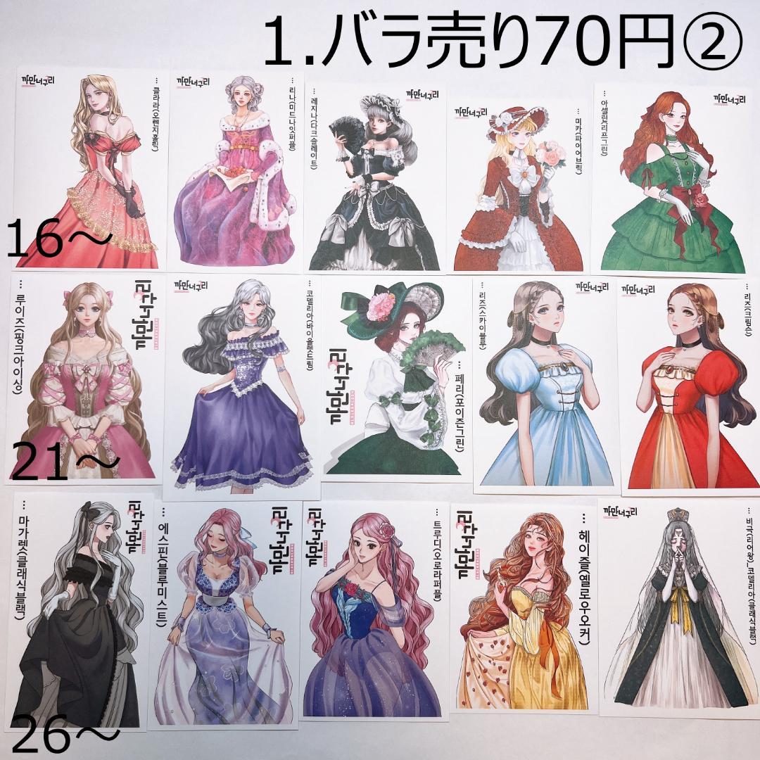 1.人物ステッカー　韓国作家　黒いたぬき　バラ売り①～⑨