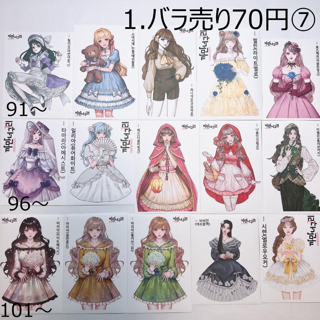 1.人物ステッカー　韓国作家　黒いたぬき　バラ売り①～⑨