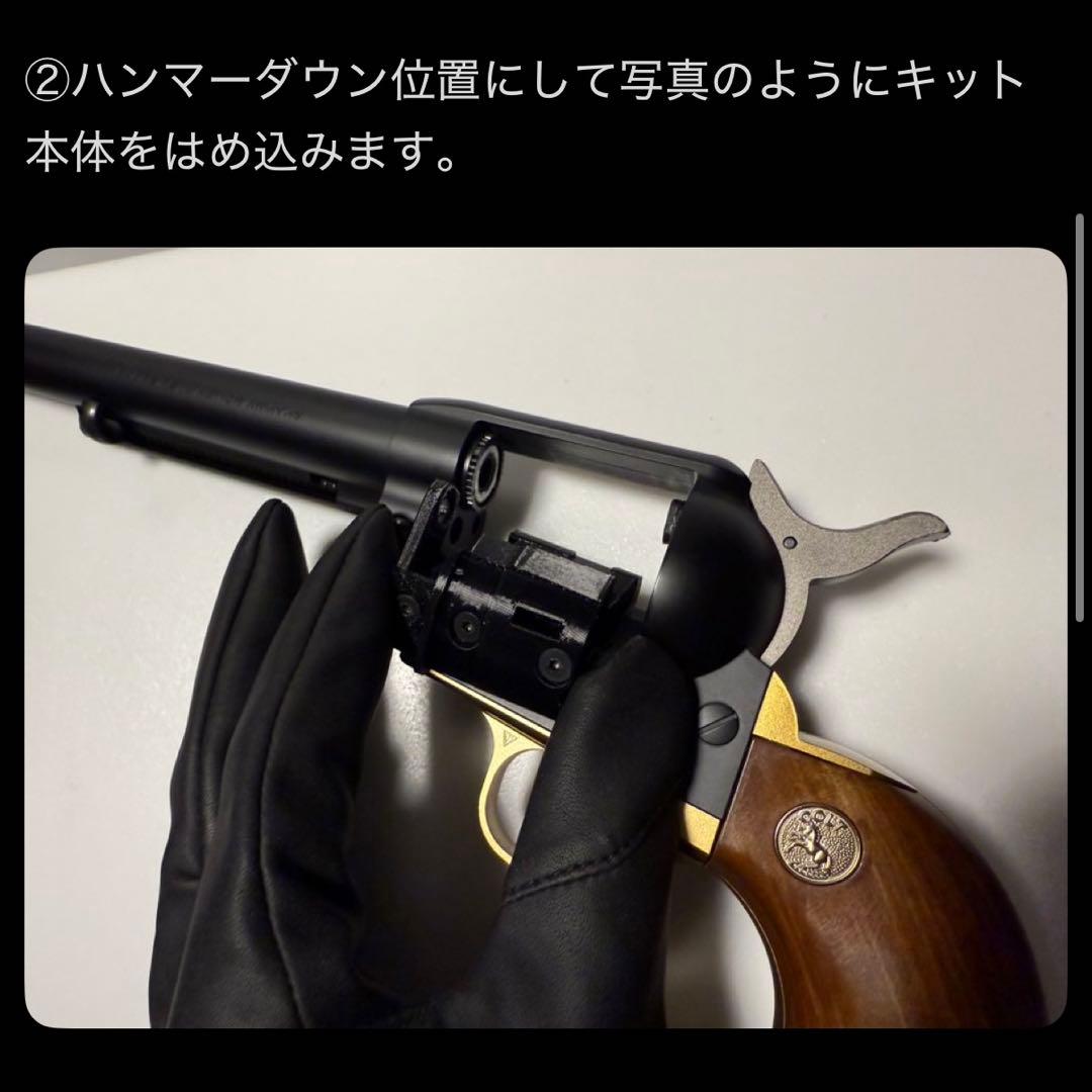 東京マルイSAA用　ベルト給弾キットver.2