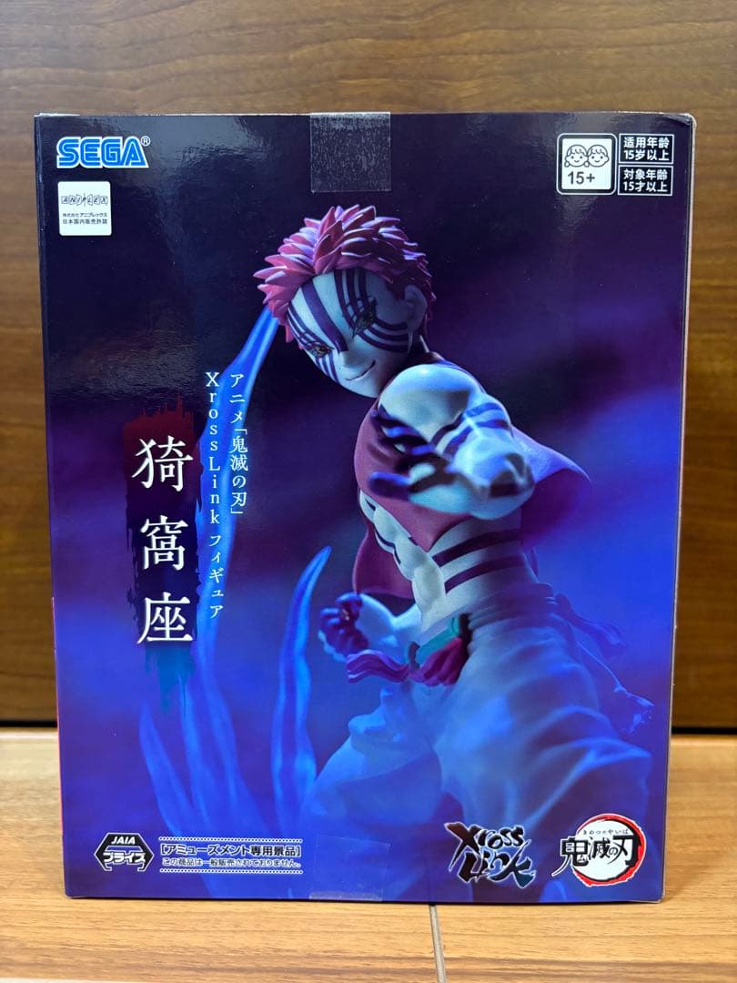 【新品未開封】鬼滅の刃　煉獄杏寿郎　猗窩座　セット