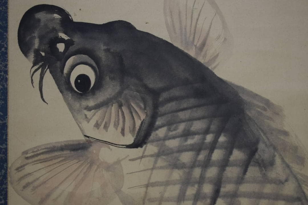 真作/藤井松山/跳鯉図/鯉図/布袋屋掛軸HJ-364