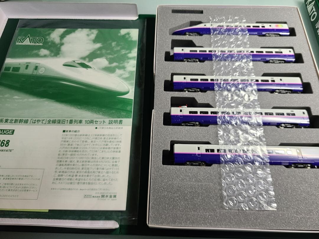 KATO 10-868 E2系　東北新幹線全線復旧一番列車10両最終価格