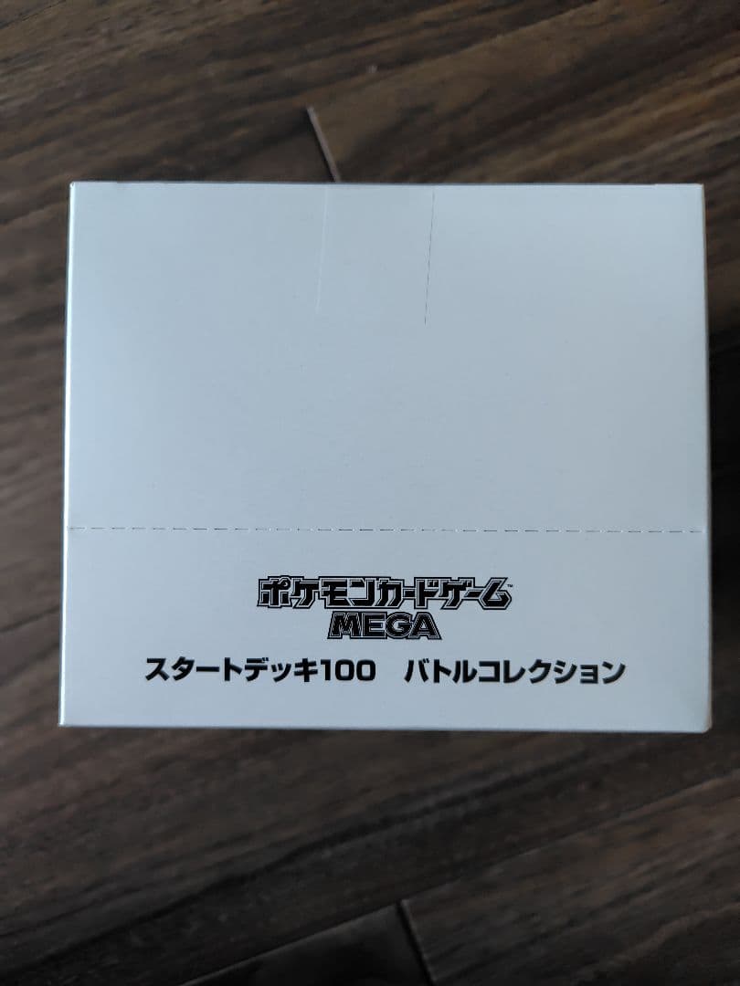 ポケモンカードゲーム　スタートデッキ100 バトルコレクション 10個入り