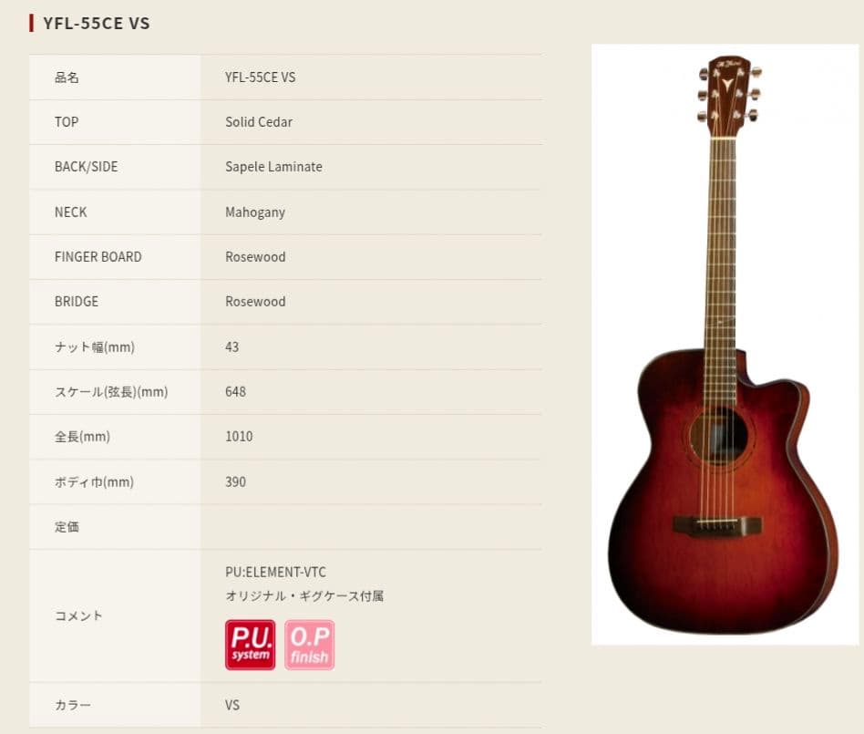 k.Yairi YFL-55CE 送料込み