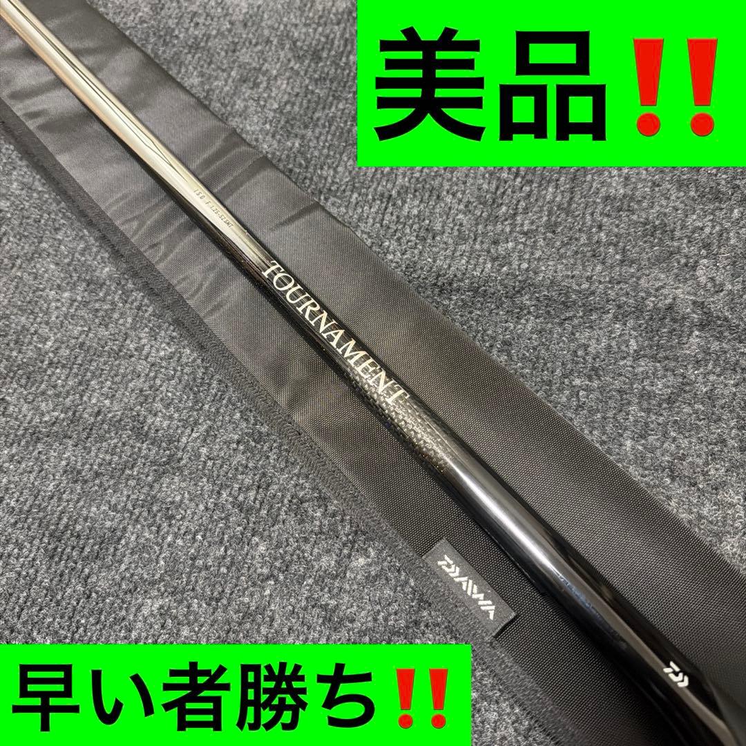 ダイワ トーナメントISOF 1.25-52SMT 美品‼️