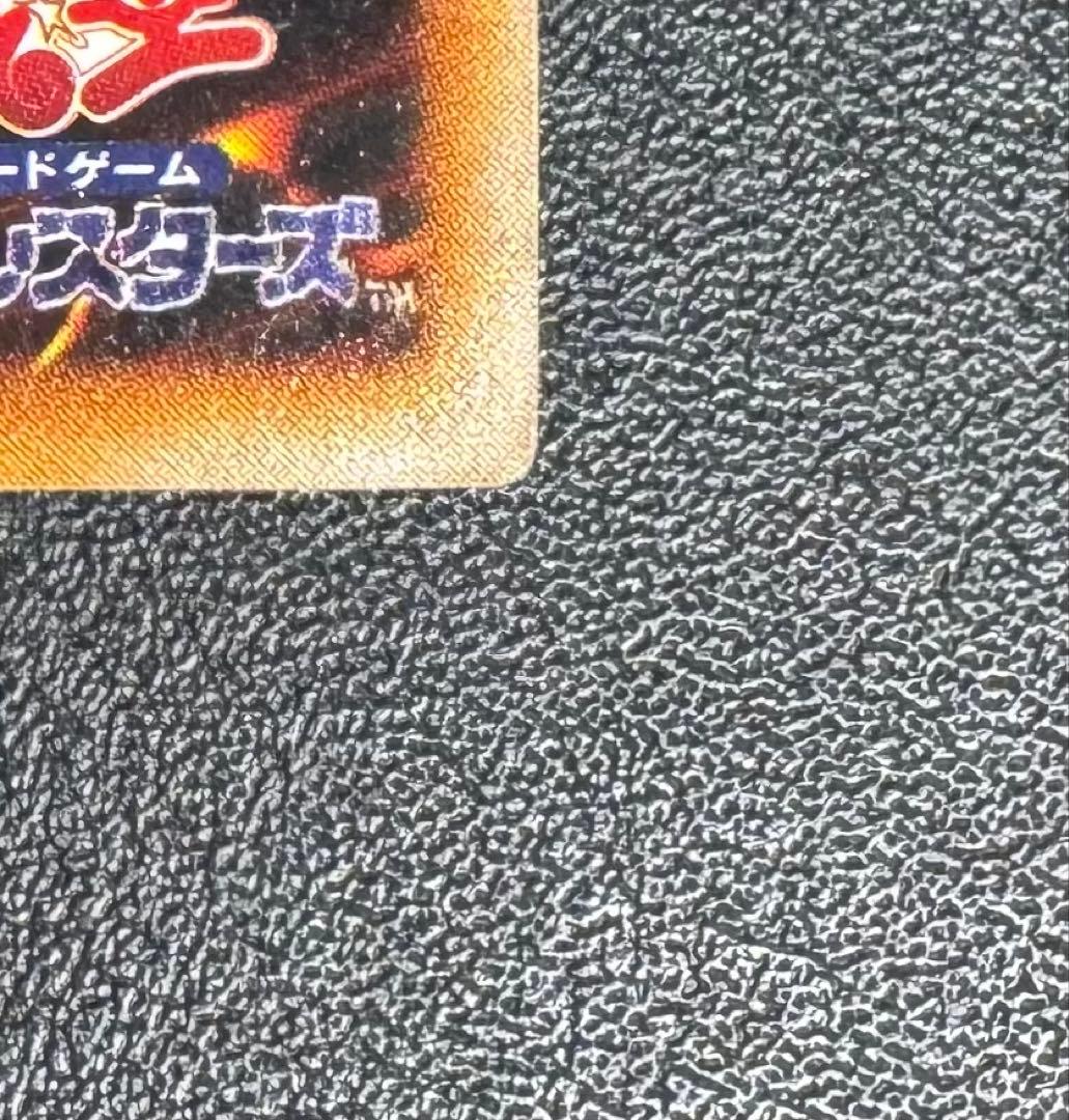 青眼の白龍/ブルーアイズホワイトドラゴン/ 遊戯王カード/初期ウルトラ