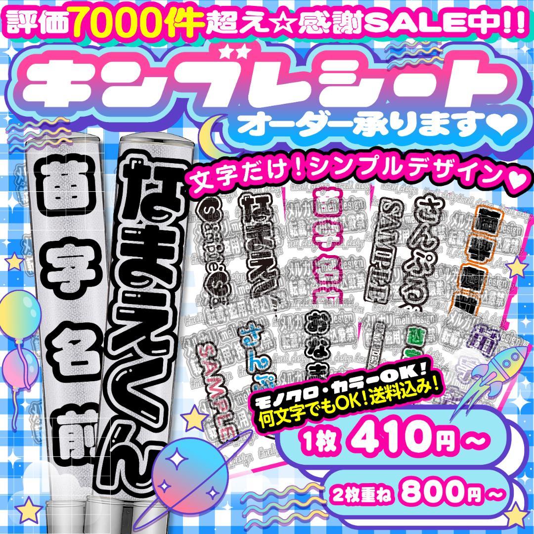 ❥︎❥︎文字を変えるだけ簡単デザイン໒꒱キンブレシート オーダー♡⑅❥︎❥︎