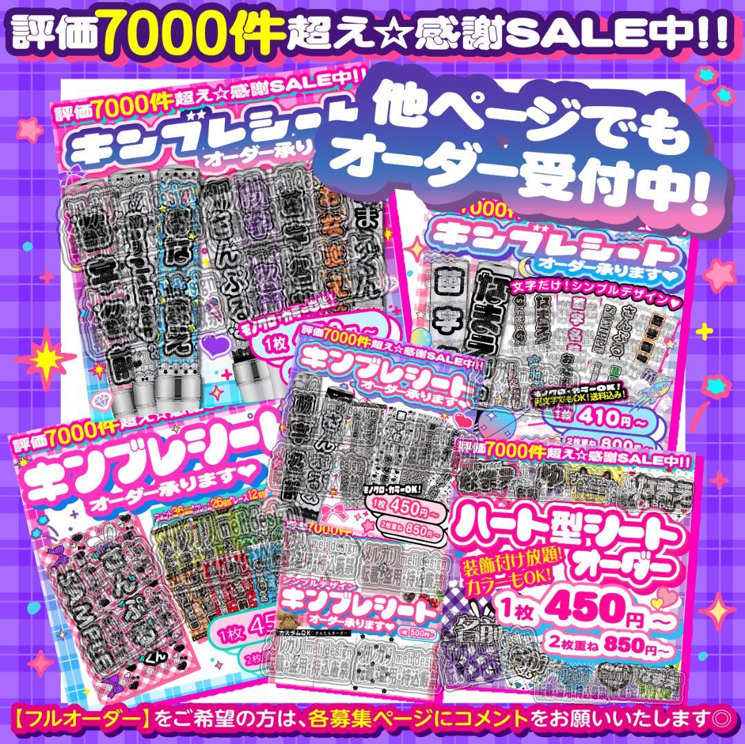 ❥︎❥︎文字を変えるだけ簡単デザイン໒꒱キンブレシート オーダー♡⑅❥︎❥︎