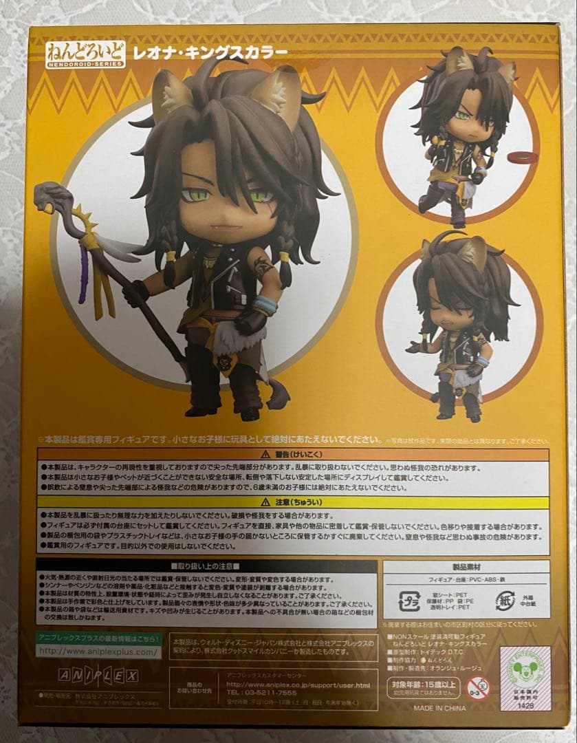 ツイステ レオナ ねんどろいど 特典付