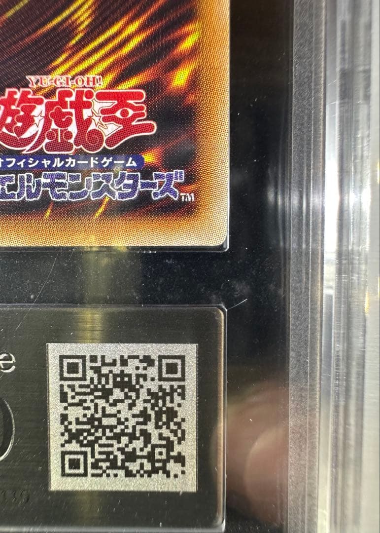 【ARS10】遊戯王 超魔導竜騎士 ドラグーン・オブ・レッドアイズ 20th