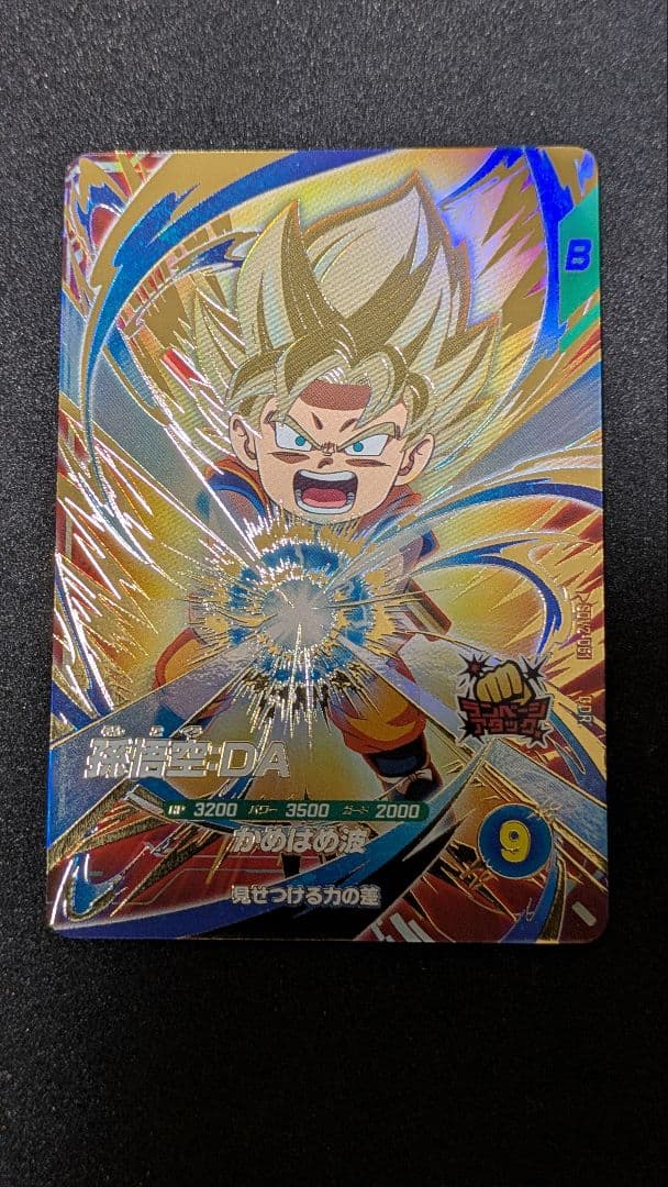 ドラゴンボールスーパーダイバーズSDV2−061 孫悟空：DA