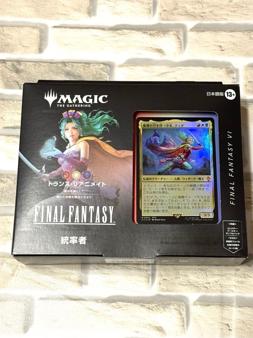 【新品未開封】MTG FFⅥ 統率者デッキ トランスリアニメイト 日本語版